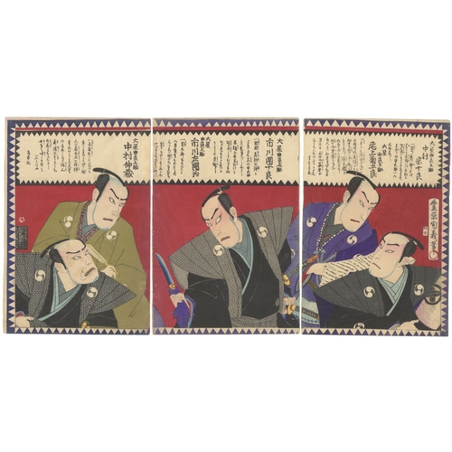 174 - Set of 2 Kabuki Prints, Chikanobu and Chikayoshi, Japanese Theatre Actors, Meiji Top. 
Artist: Chika... 