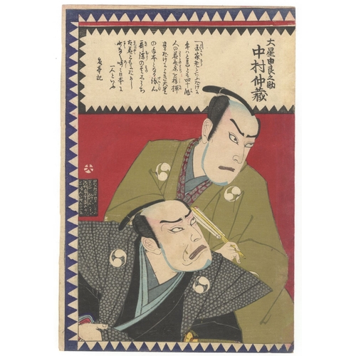 174 - Set of 2 Kabuki Prints, Chikanobu and Chikayoshi, Japanese Theatre Actors, Meiji Top. 
Artist: Chika... 