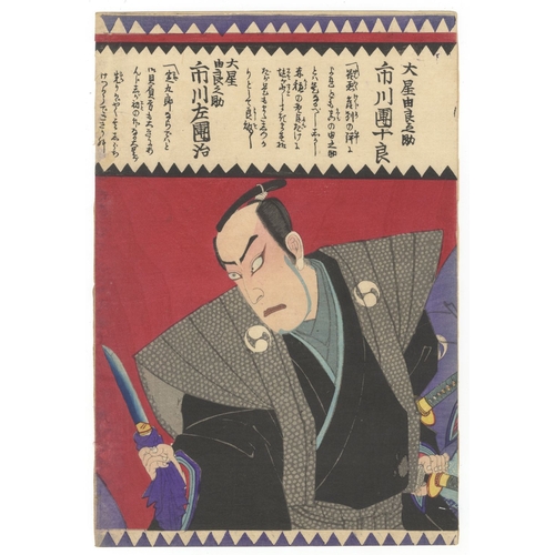 174 - Set of 2 Kabuki Prints, Chikanobu and Chikayoshi, Japanese Theatre Actors, Meiji Top. 
Artist: Chika... 