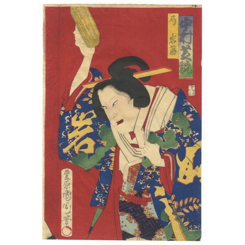 175 - Set of 2 Kabuki Prints, Kunichika Toyohara, Traditional Japanese Theatre, Meiji Top.
Artist: Kunichi... 