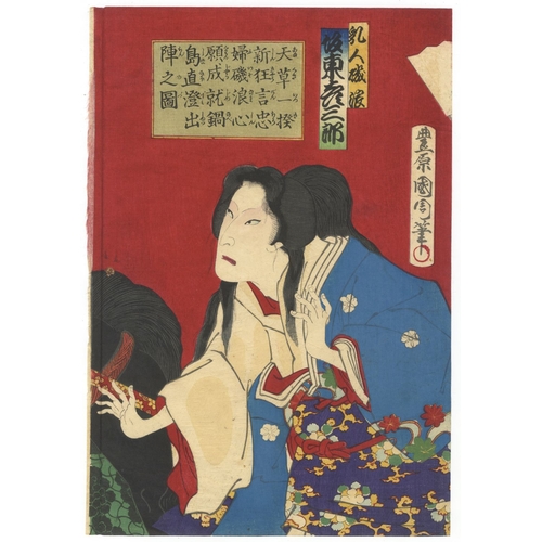 175 - Set of 2 Kabuki Prints, Kunichika Toyohara, Traditional Japanese Theatre, Meiji Top.
Artist: Kunichi... 