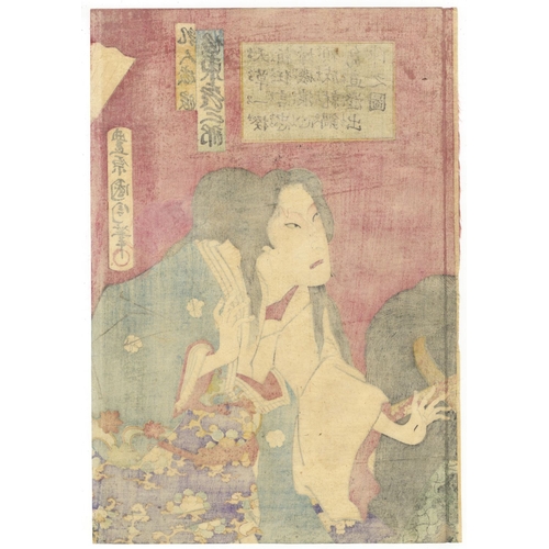 175 - Set of 2 Kabuki Prints, Kunichika Toyohara, Traditional Japanese Theatre, Meiji Top.
Artist: Kunichi... 