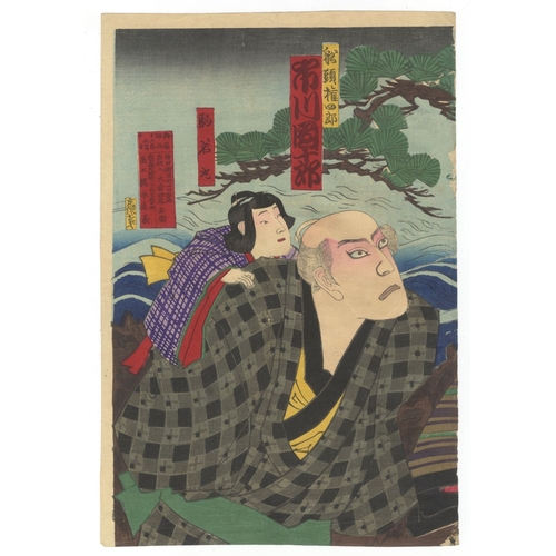 176 - Set of 2 Kabuki Prints, Chikashige and Chikanobu, Traditional Japanese Theatre, Meiji Top. 
Artist: ... 