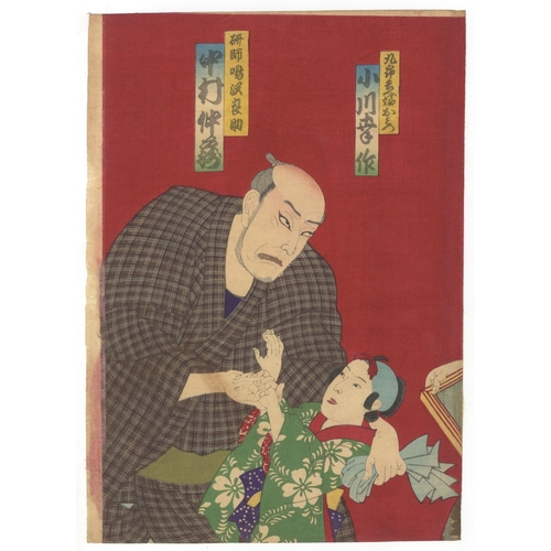 176 - Set of 2 Kabuki Prints, Chikashige and Chikanobu, Traditional Japanese Theatre, Meiji Top. 
Artist: ... 