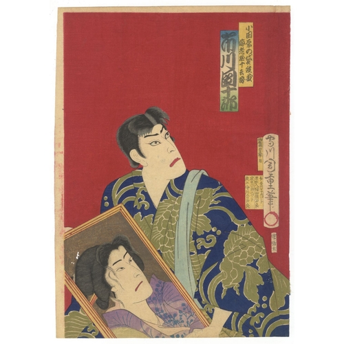 176 - Set of 2 Kabuki Prints, Chikashige and Chikanobu, Traditional Japanese Theatre, Meiji Top. 
Artist: ... 