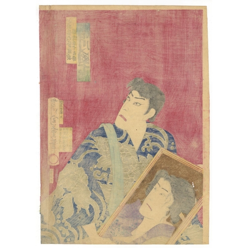 176 - Set of 2 Kabuki Prints, Chikashige and Chikanobu, Traditional Japanese Theatre, Meiji Top. 
Artist: ... 