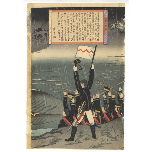 183 - Seishu, War, Sergeant Kawasaki's Great Contribution, River Dai-Tong, Triptych, Meiji Artist: Seishu ... 