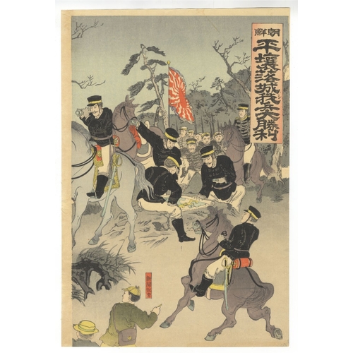 196 - Kunimasa V Utagawa, War, Japanese Army, Great Victory, Pyong-yang, Triptych, Meiji Artist: Kunimasa ... 