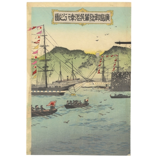 199 - Kokunimasa Utagawa, Emperor Meiji, War Print, Hiroshima, Triptych Artist: Utagawa Kokunimasa (1874–1... 