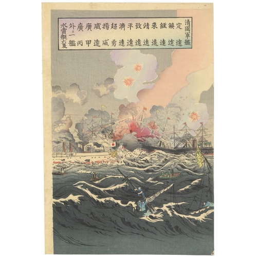 200 - Kokunimasa Utagawa, Navy Battle, War Print, Triptych, Meiji Artist: Utagawa Kokunimasa (1874–1944)
T... 