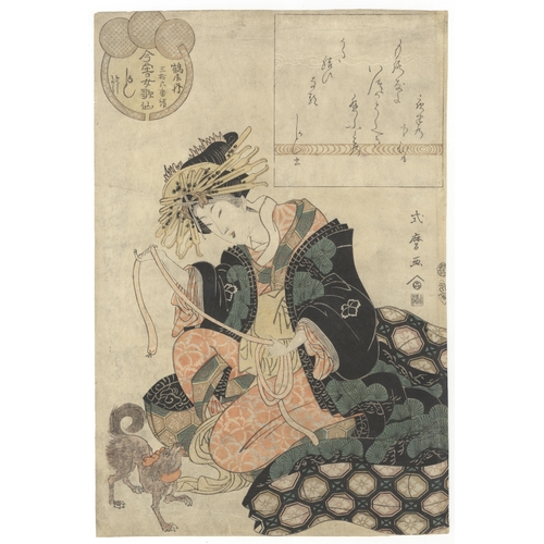44 - Shikimaro Kitagawa, Courtesan, Beauty, Dog, Japanese Woodblock Print, Artist: Shikimaro Kitagawa (ac... 