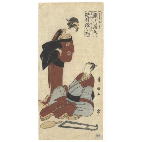 72 - Toyokuni I Utagawa, Kabuki, Theatre, Japanese Woodblock Print, Artist: Toyokuni I Utagawa (1769-1825... 