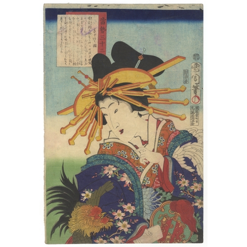 85 - Kunichika Toyohara, Courtesan, Japanese Woodblock Print, Artist: Kunichika Toyohara (1835 - 1900)
Ti... 