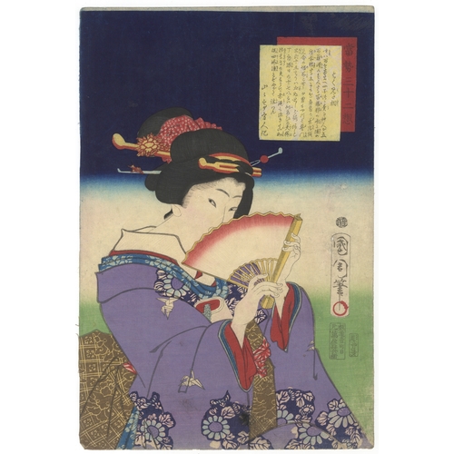 87 - Kunichika Toyohara, Beauty, Fan, Japanese Woodblock Print, Artist: Kunichika Toyohara (1835 - 1900)
... 