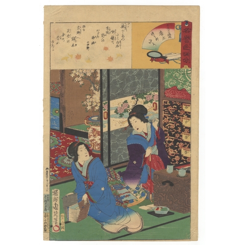 107 - Chikanobu Yoshu, Courtesan, Books, Japanese woodblock print, Artist: Chikanobu Yoshu (1838-1912)
Tit... 