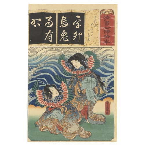 124 - Set of 4, Toyokuni III Utagawa, Kabuki, Theatre, Butterfly, Japanese woodblock print, Artist: Toyoku... 