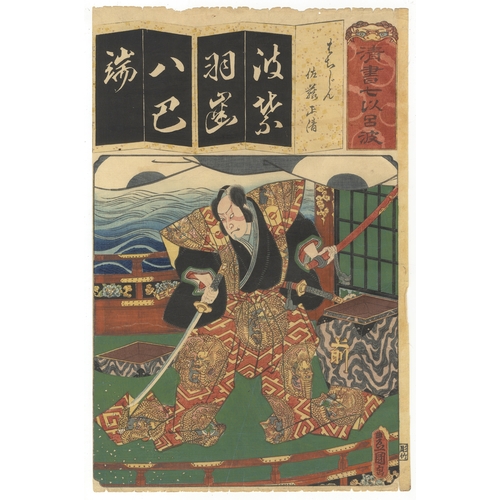 124 - Set of 4, Toyokuni III Utagawa, Kabuki, Theatre, Butterfly, Japanese woodblock print, Artist: Toyoku... 