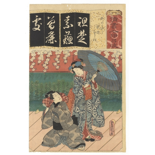 124 - Set of 4, Toyokuni III Utagawa, Kabuki, Theatre, Butterfly, Japanese woodblock print, Artist: Toyoku... 