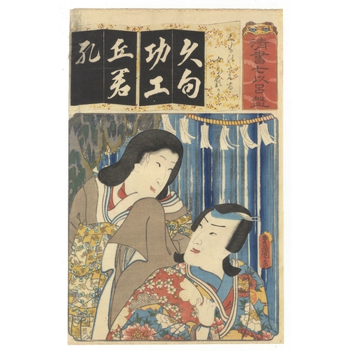 125 - Set of 4, Toyokuni III Utagawa, Kabuki, Iroha, Japanese woodblock print, Artist: Toyokuni III Utagaw... 