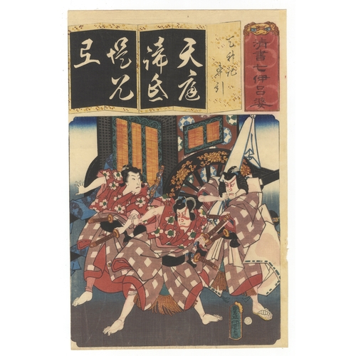 125 - Set of 4, Toyokuni III Utagawa, Kabuki, Iroha, Japanese woodblock print, Artist: Toyokuni III Utagaw... 