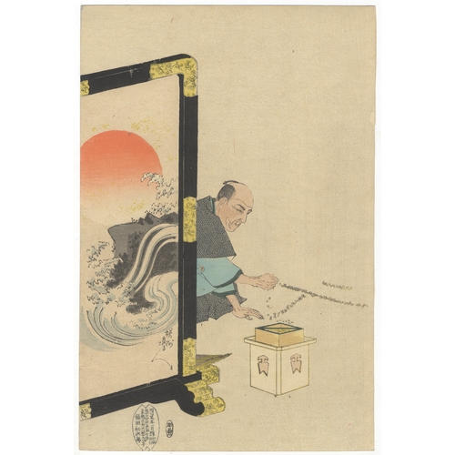 159 - Chikanobu Yoshu, Beauty, Chiyoda, Japanese woodblock print, Artist: Chikanobu Yoshu (1838-1912)
Titl... 