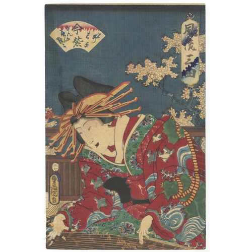 169 - Toyokuni III Utagawa, Courtesan, Japanese woodblock print, Artist: Toyokuni III Utagawa (1786-1865)
... 