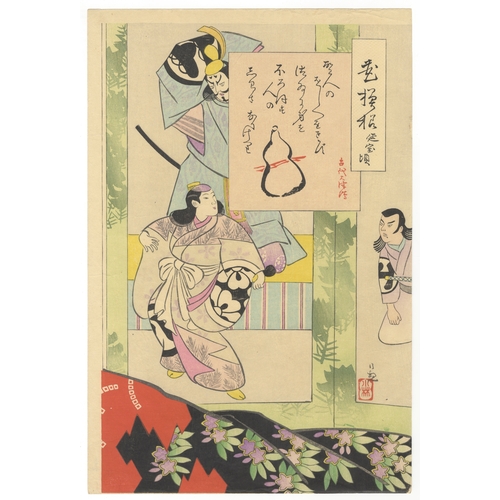 183 - Kiyochika Kobayashi, Beauty, Japanese woodblock print, Artist: Kiyochika Kobayashi (1847 - 1915)
Tit... 