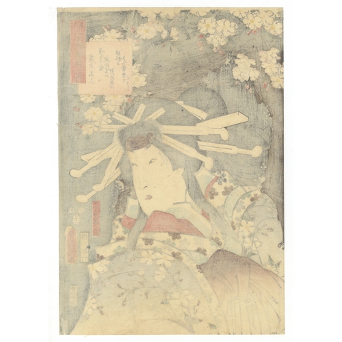 185 - Toyokuni III Utagawa, Ghost, Cherry blossom, Japanese woodblock print, Artist: Toyokuni III Utagawa ... 