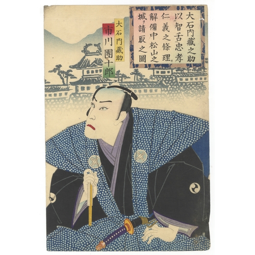 201 - Chikashige Morikawa, Kabuki, Theatre, Japanese woodblock print, Artist: Chikashige Morikawa (Active ... 