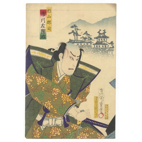 201 - Chikashige Morikawa, Kabuki, Theatre, Japanese woodblock print, Artist: Chikashige Morikawa (Active ... 