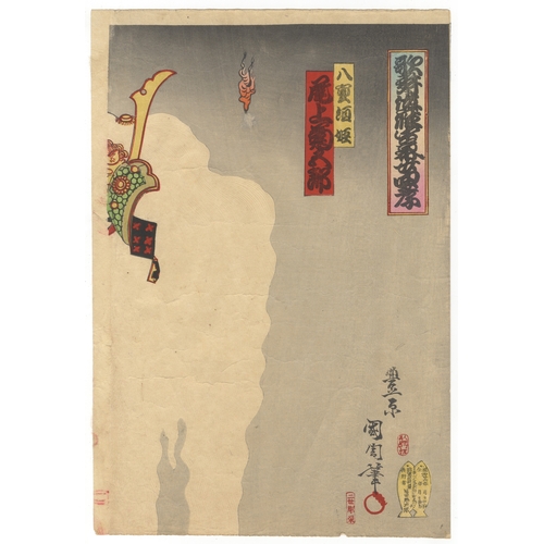 202 - Kunichika Toyohara, Kabuki, Ghost, Theare, Japanese woodblock print, Artist: Kunichika Toyohara (178... 