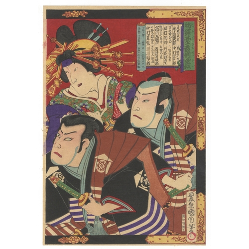 204 - Kunichika Toyohara, Kabuki, Theatre, Japanese woodblock print, Artist: Kunichika Toyohara (1835-1900... 