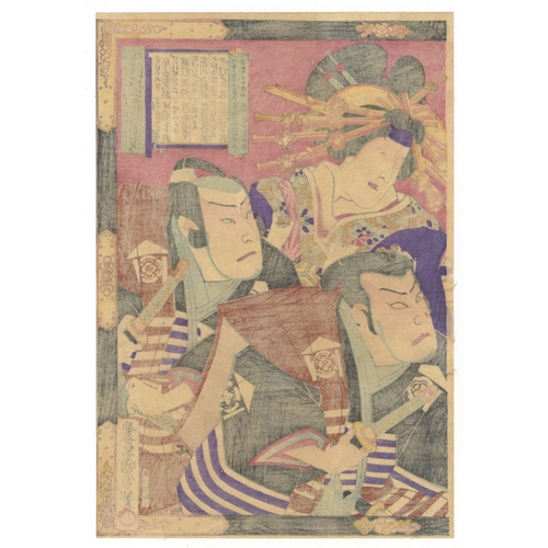 204 - Kunichika Toyohara, Kabuki, Theatre, Japanese woodblock print, Artist: Kunichika Toyohara (1835-1900... 