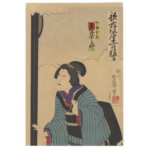 205 - Hosai Utagawa, Kabuki, Theatre, Japanese woodblock print, Artist: Hosai Utagawa (1848-1920)
Title: K... 