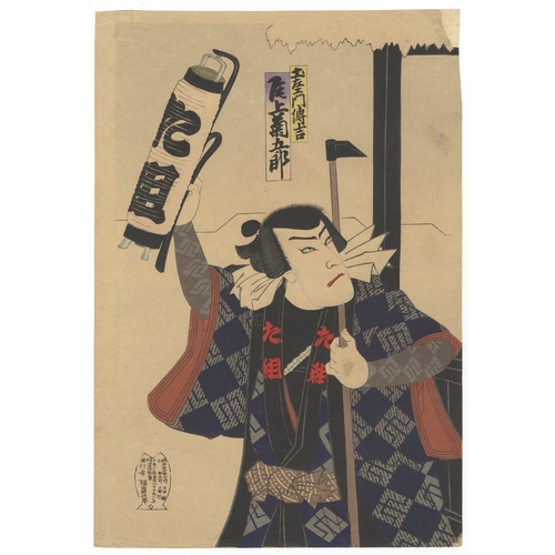 205 - Hosai Utagawa, Kabuki, Theatre, Japanese woodblock print, Artist: Hosai Utagawa (1848-1920)
Title: K... 