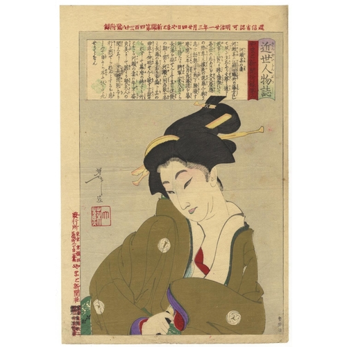 100 - Yoshitoshi Tsukioka, Beauty, Kimono, Japanese Woodblock Print, Artist: Yoshitoshi Tsukioka (1839-189... 