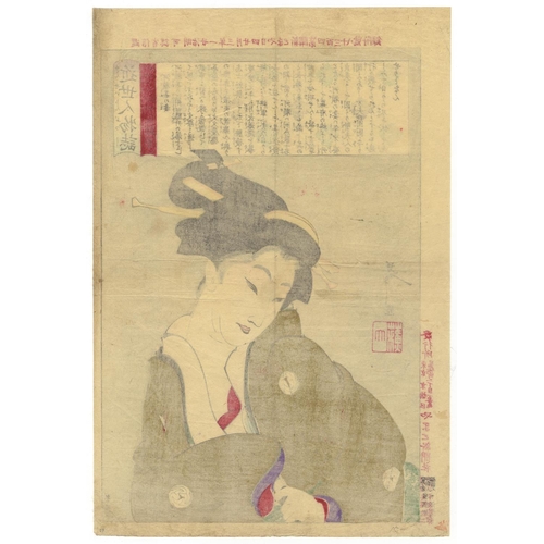 100 - Yoshitoshi Tsukioka, Beauty, Kimono, Japanese Woodblock Print, Artist: Yoshitoshi Tsukioka (1839-189... 