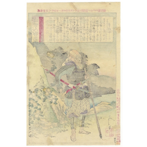 101 - Yoshitoshi Tsukioka, Warrior, Samurai, Japanese Woodblock Print, Artist: Yoshitoshi Tsukioka (1839-1... 