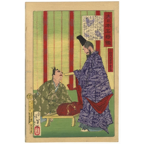 102 - Yoshitoshi Tsukioka, Japanese General, Gold, Japanese Woodblock Print, Artist: Yoshitoshi Tsukioka (... 