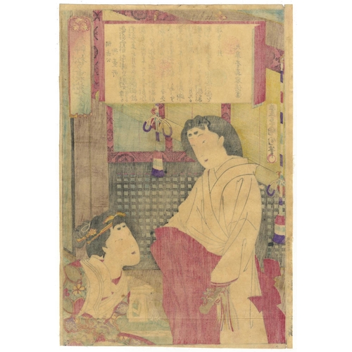 16 - Kunichika Toyohara, Tokugawa, Beauty, Japanese Woodblock Print, Artist: Kunichika Toyohara (1835-190... 