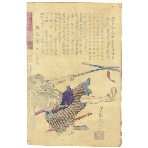 53 - Yoshitsuya Utagawa, Samurai, Edo, Japanese Woodblock Print, Artist: Yoshitsuya Utagawa (1822 - 1866)... 