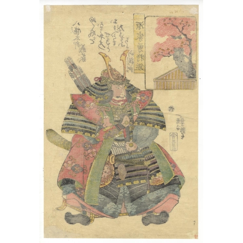 54 - Yoshitsuya Utagawa, Samurai Armour, Japanese Woodblock Print, Artist: Yoshitsuya Utagawa (1822 - 186... 