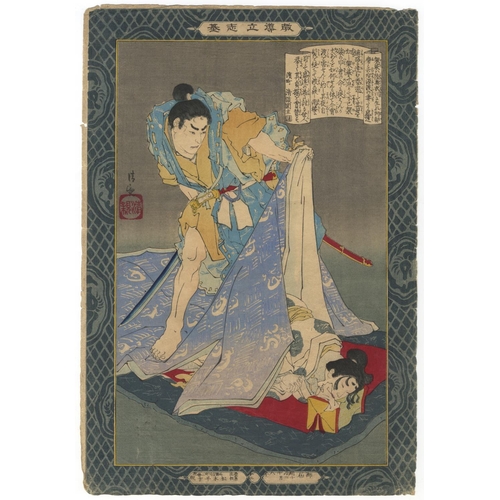 57 - Kiyochika Kobayashi, Samurai, Japanese Woodblock Print, Artist: Kiyochika Kobayashi (1847-1915) Tit... 