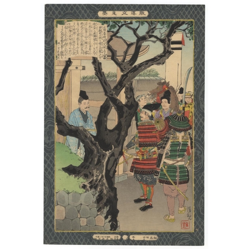 59 - Kiyochika Kobayashi, Warrior, Japanese Woodblock Print, Artist: Kiyochika Kobayashi (1847-1915) Tit... 
