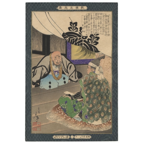 61 - Yoshitoshi Tsukioka, Hideyoshi, Japanese Woodblock Print, Artist: Yoshitoshi Tsukioka (1839-1892)
 T... 