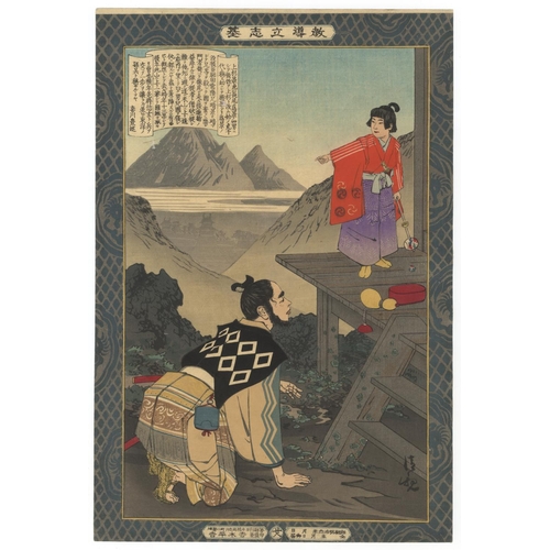 62 - Kiyochika, Child, Ukiyo-e, Japanese Woodblock Print, Artist: Kiyochika Kobayashi (1847-1915)
 Title:... 