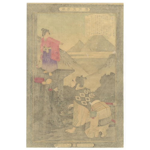 62 - Kiyochika, Child, Ukiyo-e, Japanese Woodblock Print, Artist: Kiyochika Kobayashi (1847-1915)
 Title:... 