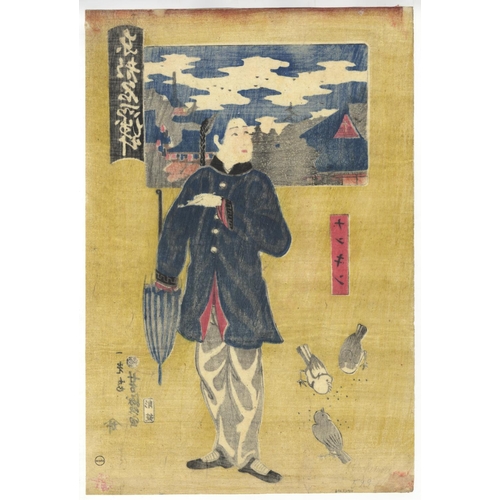 67 - Yoshimori I Utagawa, Asakusa, Japanese Woodblock Print, Artist: Yoshimori I Utagawa (1930-1885)
 Tit... 