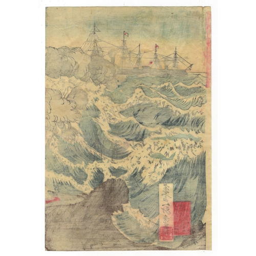 78 - Toshihide Shinsai, Mount Asan, Soldier, Japanese Woodblock Print, Artist: Toshihide Shinsai (1859-?)... 