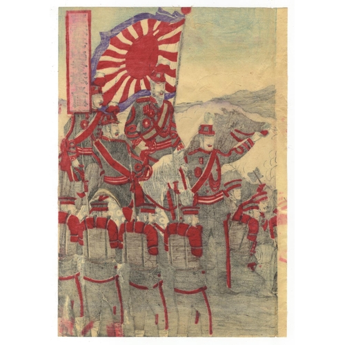 95 - Kuniteru III, Battle, Japanese Woodblock Print, Artist: Kuniteru III Utagawa (active 1880s-1890s)
 T... 